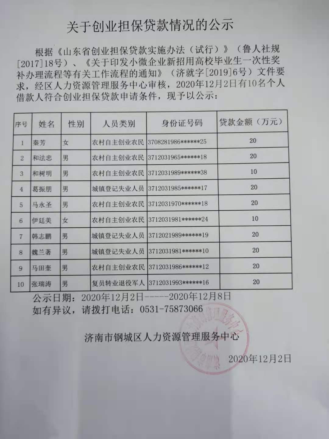 微信圖片_20201207142649.jpg