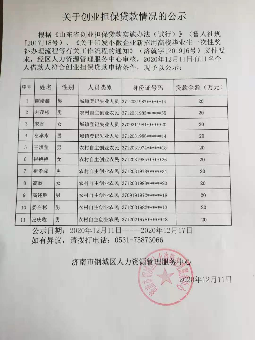 微信圖片_20201211093732.jpg