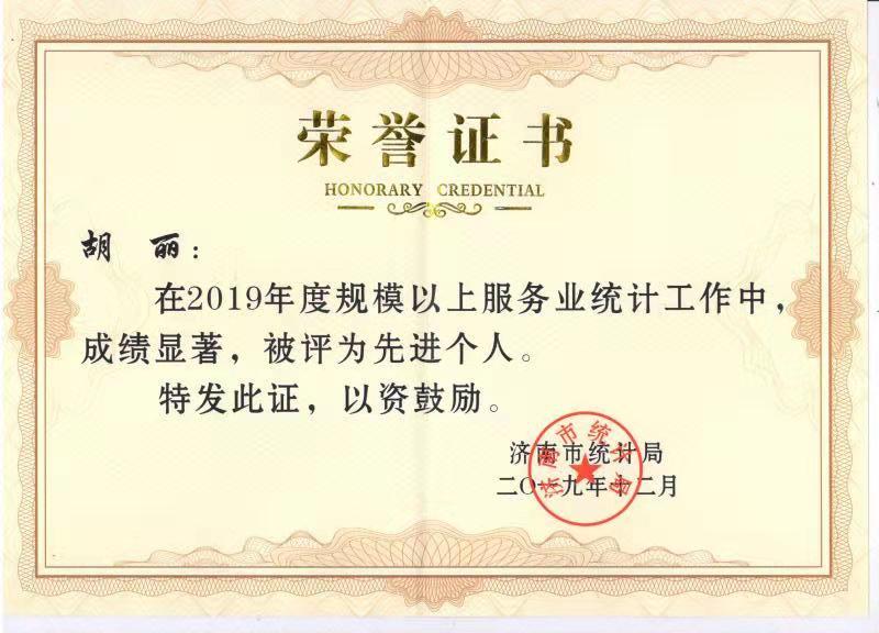 熱烈祝賀財務部部長胡麗評為先進個人.jpg