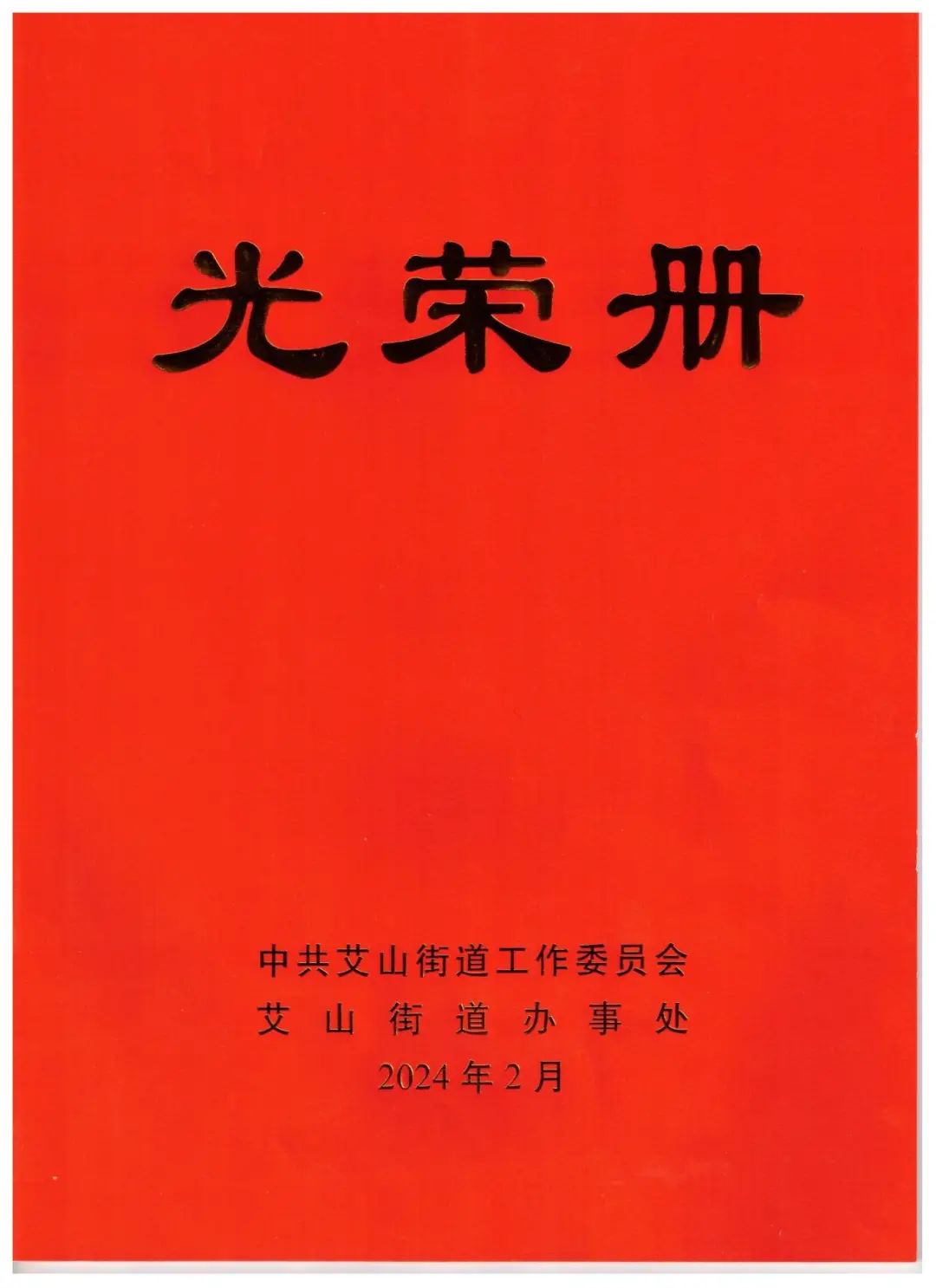 微信圖片_20240226135843.jpg