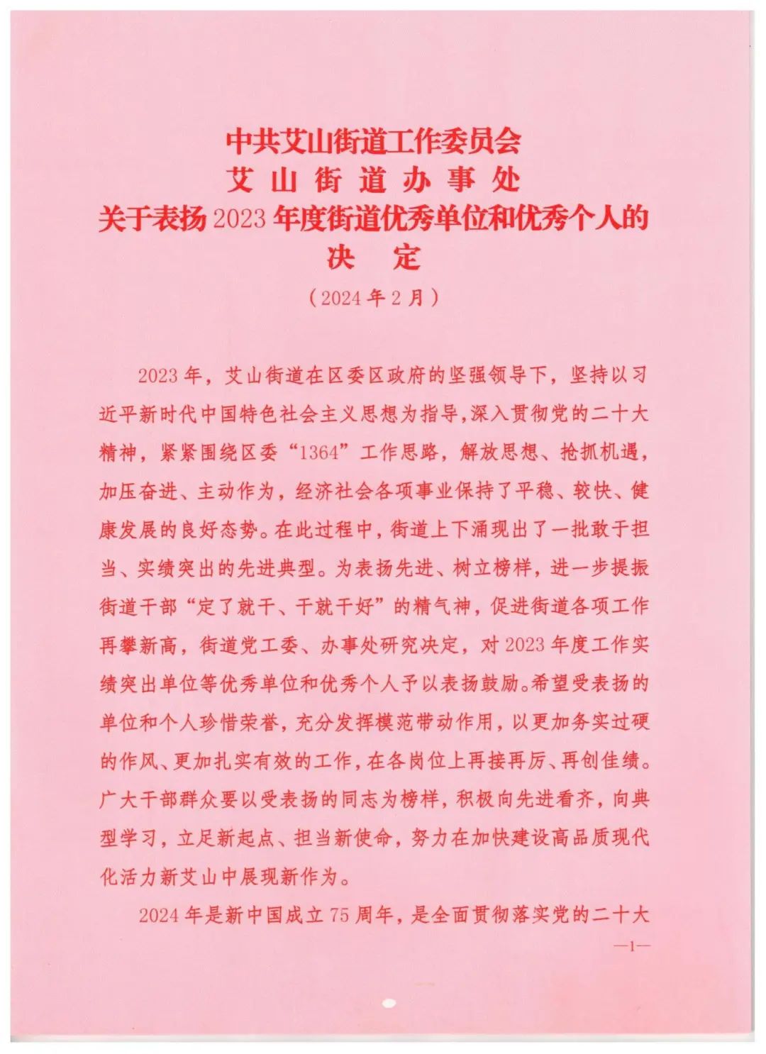 微信圖片_20240226135851.jpg