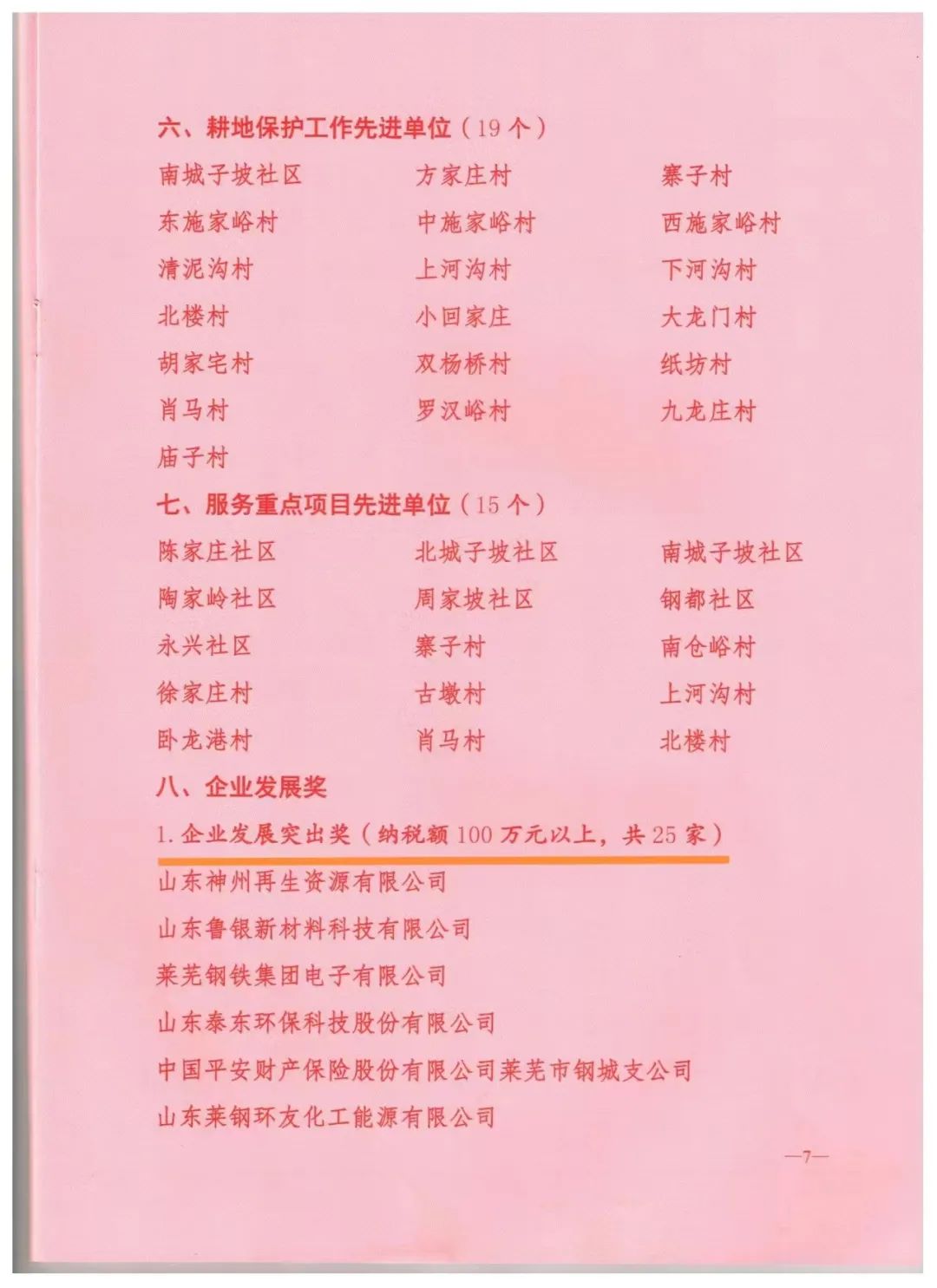 微信圖片_20240226135856.jpg
