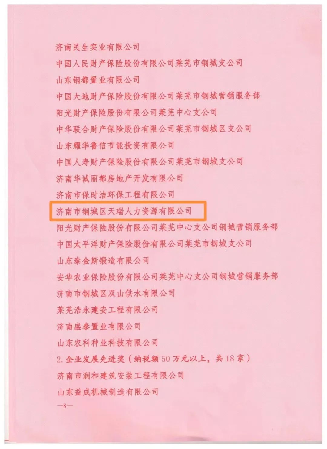 微信圖片_20240226135901.jpg