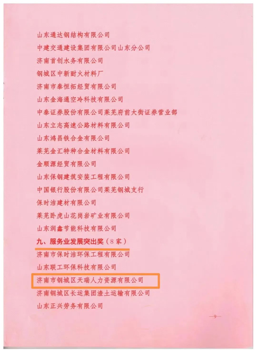 微信圖片_20240226135907.jpg